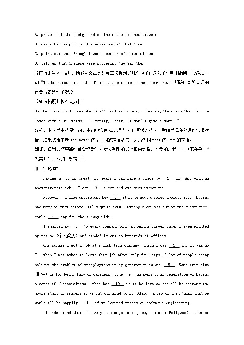 牛津译林版高二下册模块8  Unit 4 Films and film events  PPT课件+试卷含答案03