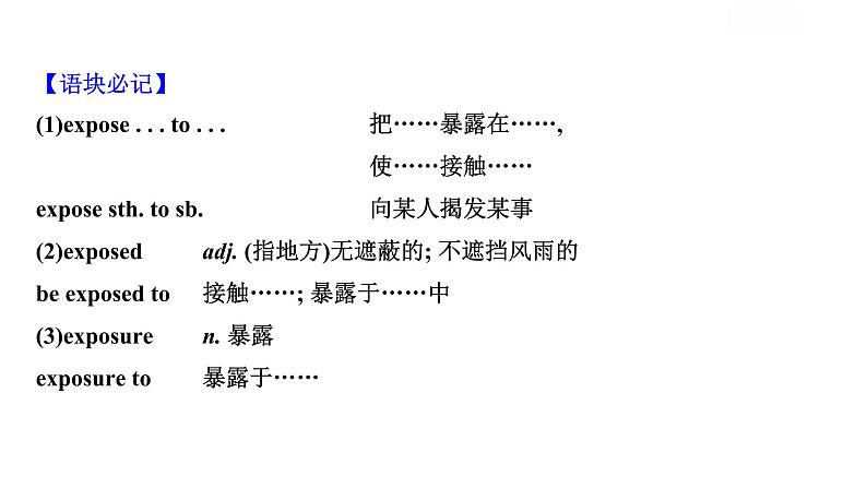 牛津译林版高二下册模块8  Unit 4 Films and film events  PPT课件+试卷含答案06