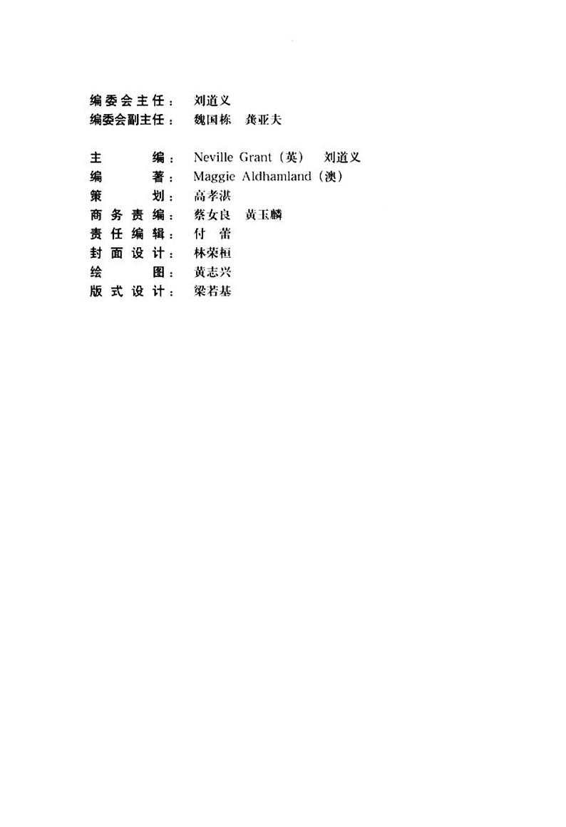 高中英语选修写作电子课本PDF第3页