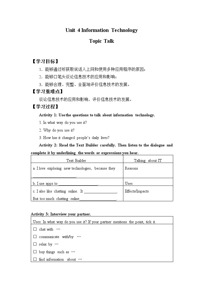 北师大版高中英语 必修第二册 Unit 4 Information Technology—Topic Talk课件PPT+教案+学案01