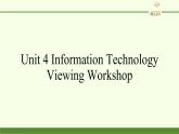 北师大版高中英语 必修第二册 Unit 4 Information Technology—Viewing Workshop课件PPT+教案+学案