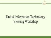 北師大版高中英語 必修第二冊 Unit 4 Information Technology—Viewing Workshop課件PPT+教案+學(xué)案