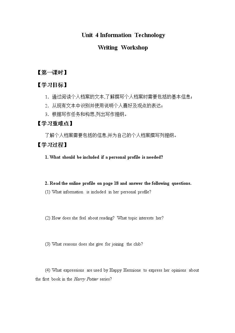 北师大版高中英语 必修第二册 Unit 4 Information Technology—Writing Workshop课件PPT+教案+学案01
