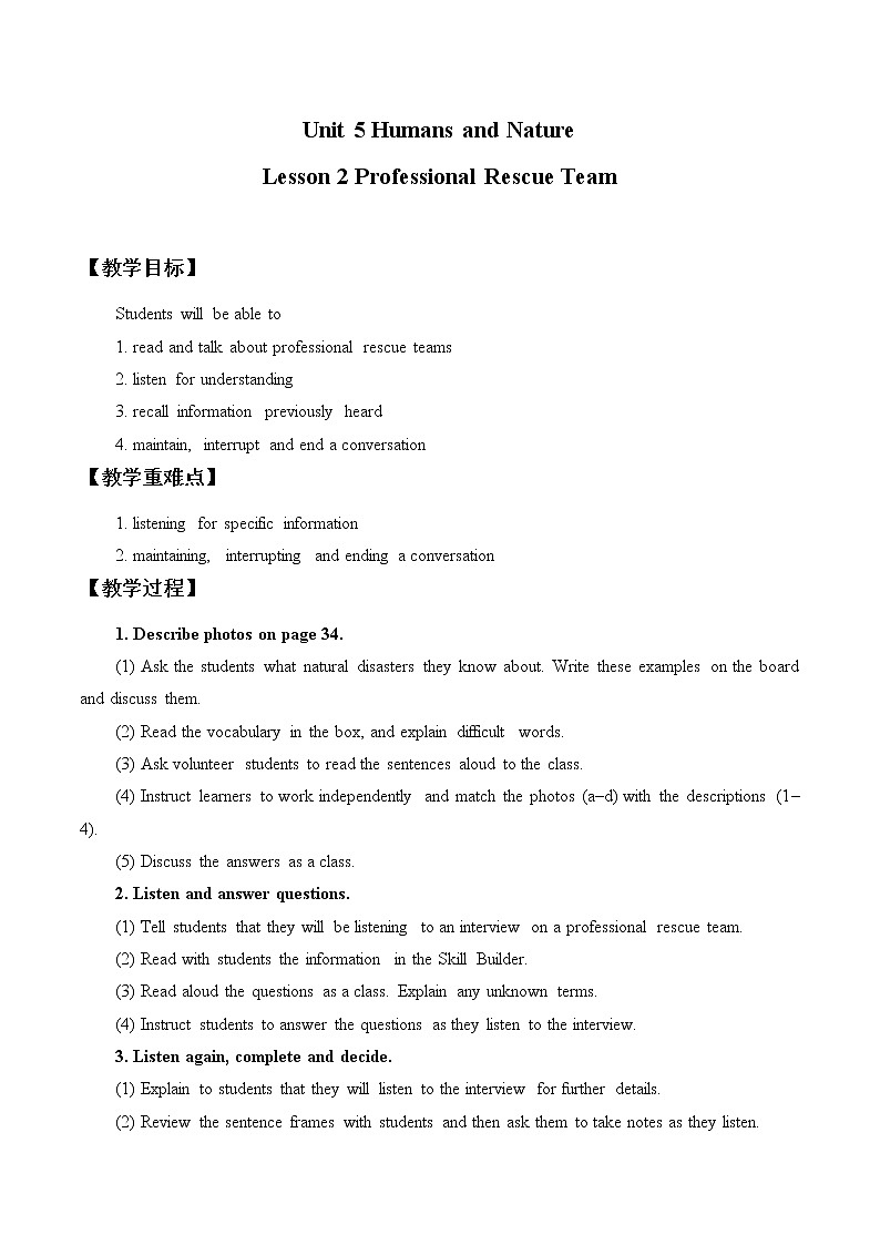 (教案)Unit 5 Humans and Nature Lesson 2 Professional Rescue Team第1页