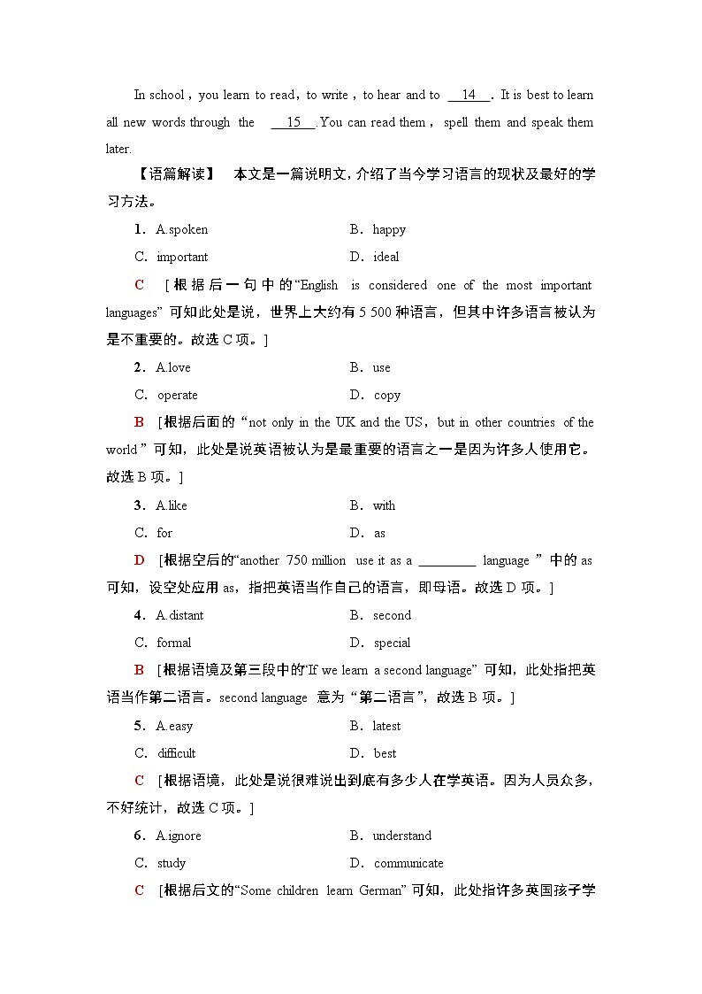 牛津译林版 (2019) Unit 1 Lights camera action!同步练习（3套）02