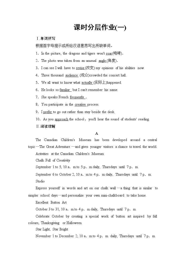 牛津译林版 (2019) Unit 1 Lights camera action!同步练习（3套）01