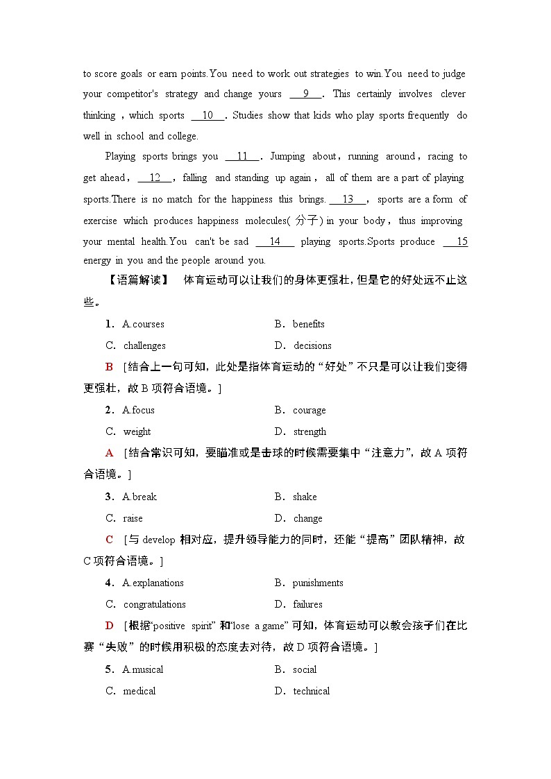 牛津译林版 (2019) Unit 2  Be sporty，be healthy 同步练习（3套）02