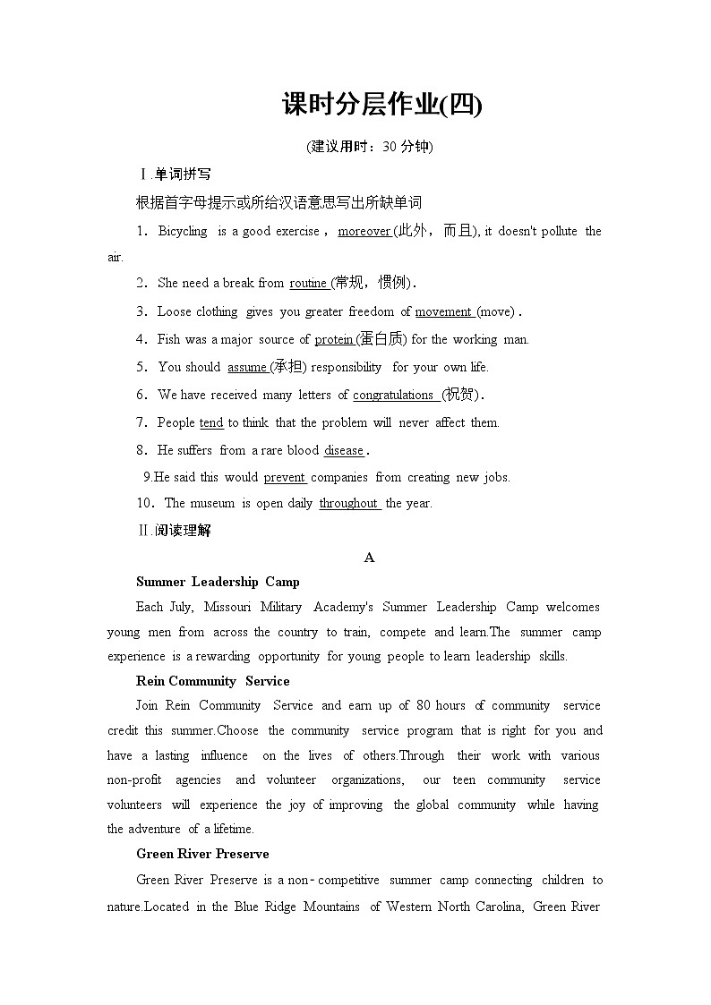 牛津译林版 (2019) Unit 2  Be sporty，be healthy 同步练习（3套）01