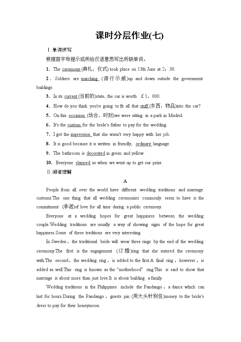 牛津译林版 (2019) Unit 3   Festivals and customs 同步练习（3套）01