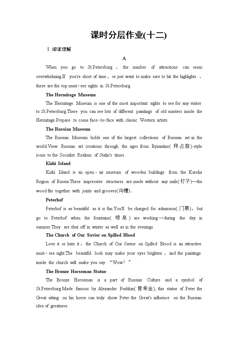 牛津译林版 (2019) Unit 4   Exploring literature 同步练习（3套）01