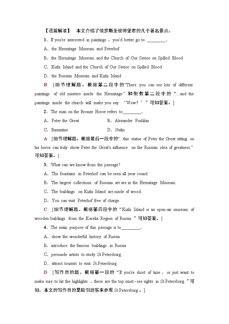 牛津译林版 (2019) Unit 4   Exploring literature 同步练习（3套）02