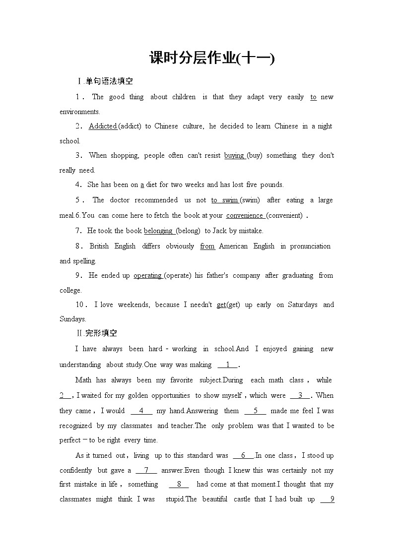 牛津译林版 (2019) Unit 4   Exploring literature 同步练习（3套）01