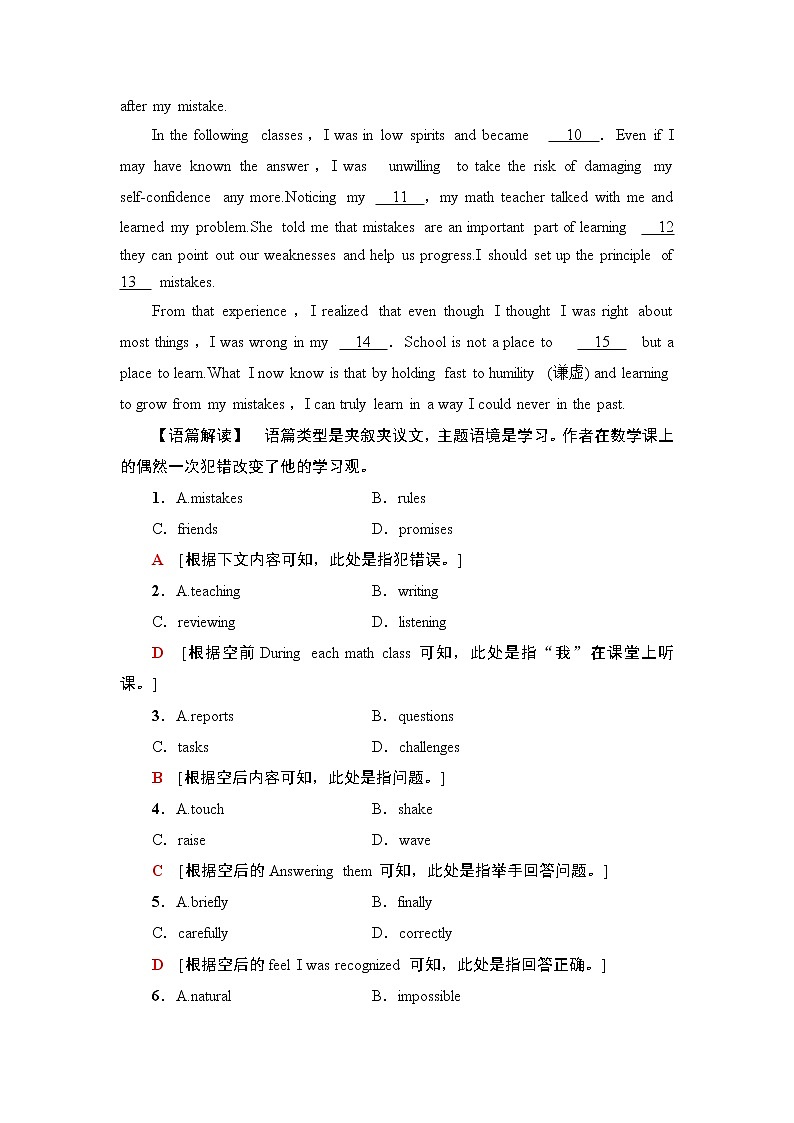牛津译林版 (2019) Unit 4   Exploring literature 同步练习（3套）02