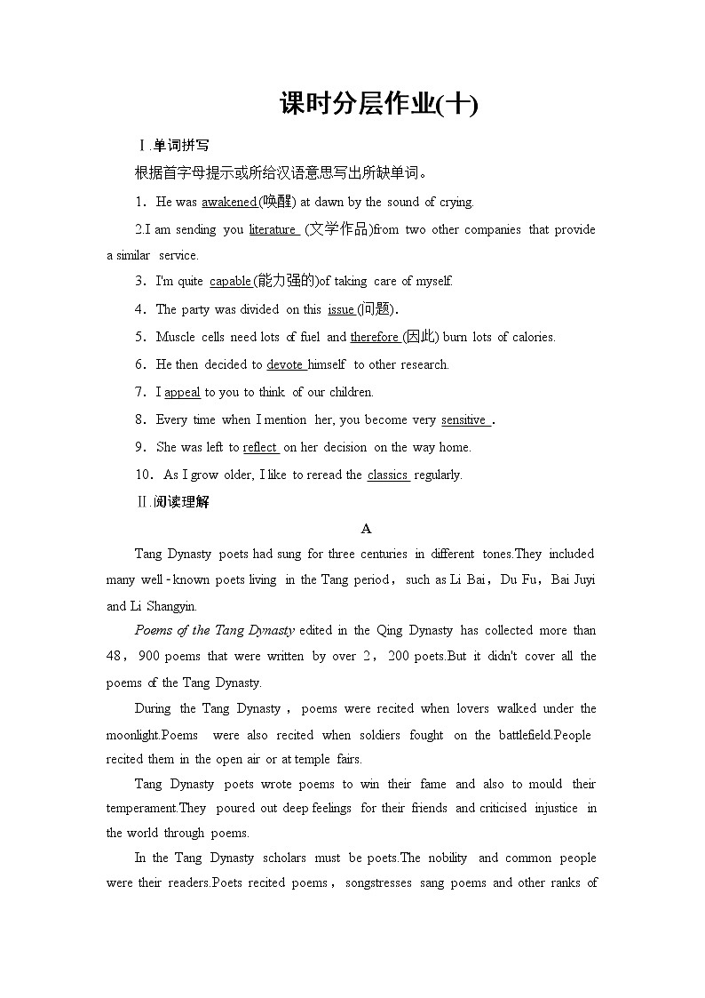 牛津译林版 (2019) Unit 4   Exploring literature 同步练习（3套）01