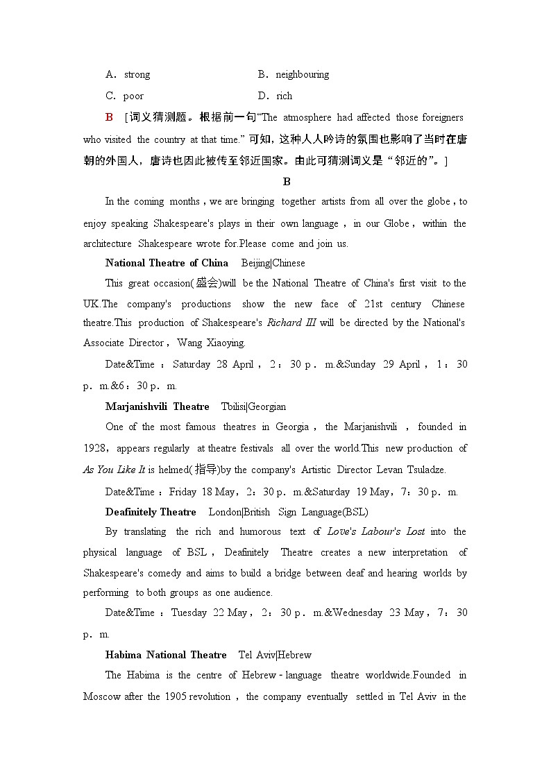牛津译林版 (2019) Unit 4   Exploring literature 同步练习（3套）03