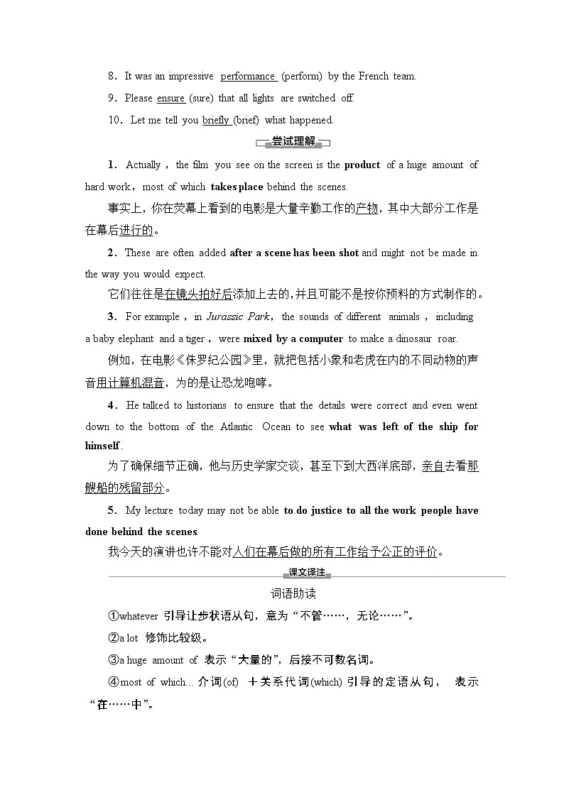 牛津译林版 (2019) Unit 1 Lights camera action!课前预习PPT课件+学案03