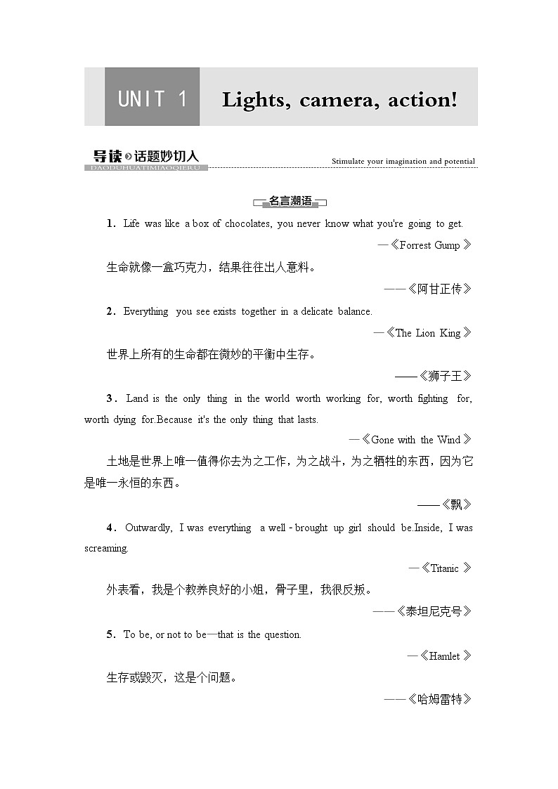 牛津译林版 (2019) Unit 1 Lights camera action!课文导读PPT课件+学案01