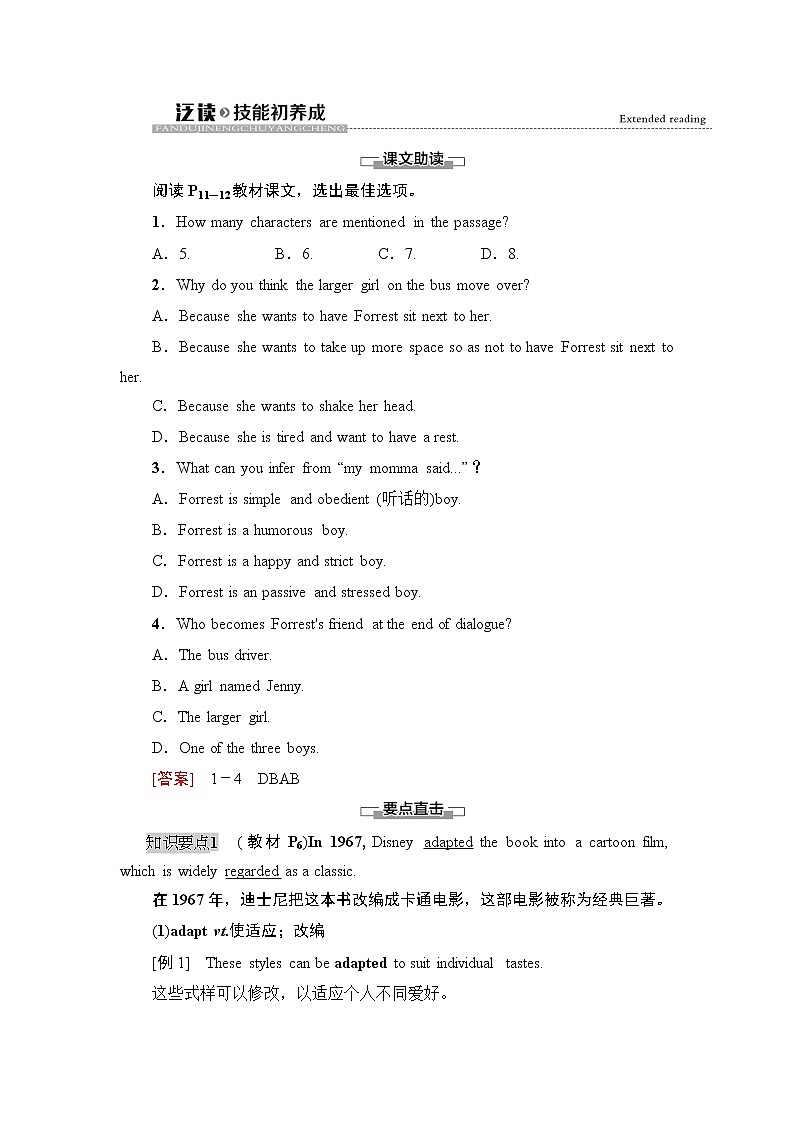 牛津译林版 (2019) Unit 1 Lights camera action!课文泛读PPT课件+学案01