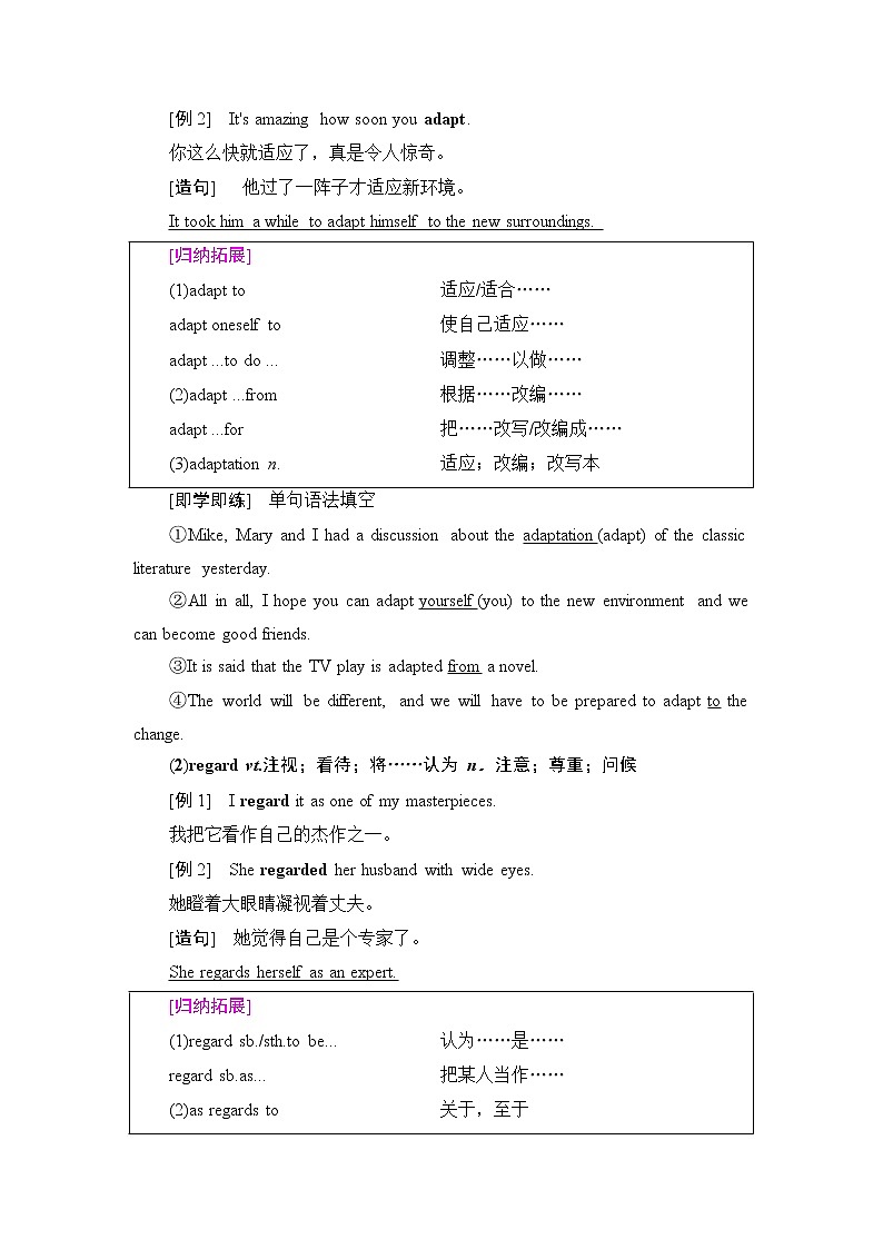 牛津译林版 (2019) Unit 1 Lights camera action!课文泛读PPT课件+学案02