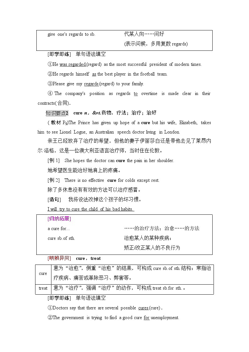 牛津译林版 (2019) Unit 1 Lights camera action!课文泛读PPT课件+学案03