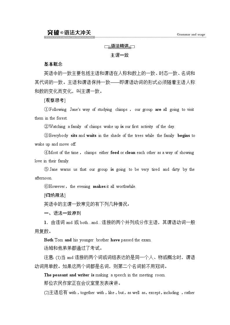 牛津译林版 (2019) Unit 1 Lights camera action!语法突破PPT课件+学案01