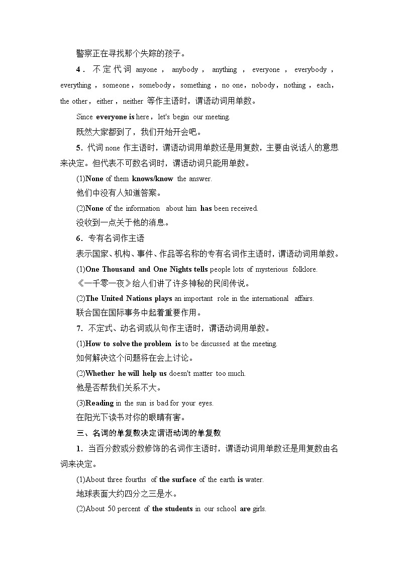 牛津译林版 (2019) Unit 1 Lights camera action!语法突破PPT课件+学案03