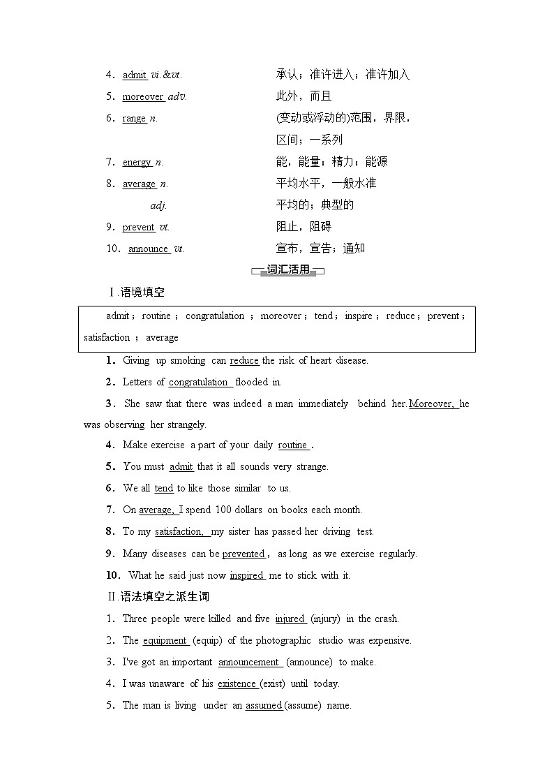 牛津译林版 (2019) Unit 2  Be sporty，be healthy  预习PPT课件+学案02