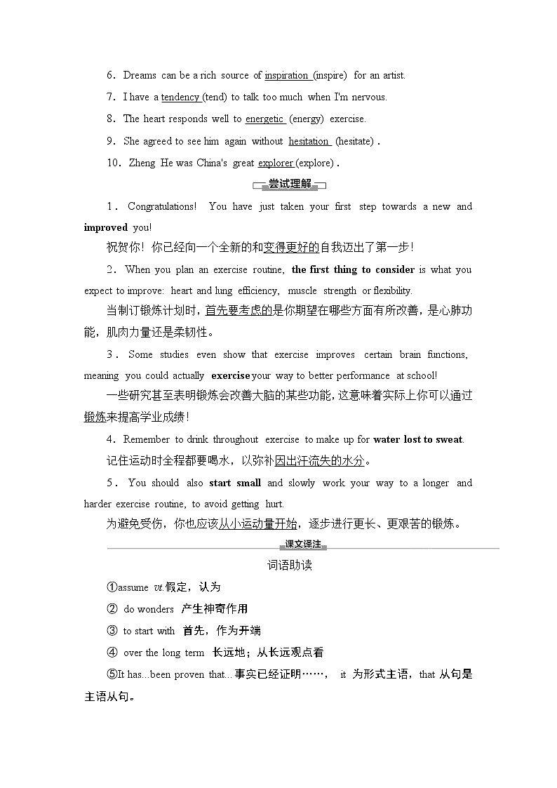 牛津译林版 (2019) Unit 2  Be sporty，be healthy  预习PPT课件+学案03