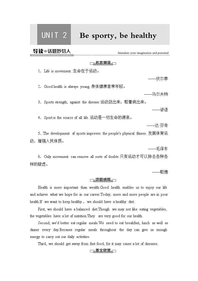 牛津译林版 (2019) Unit 2  Be sporty，be healthy  导读PPT课件+学案01