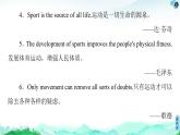 牛津译林版 (2019) Unit 2  Be sporty，be healthy  导读PPT课件+学案