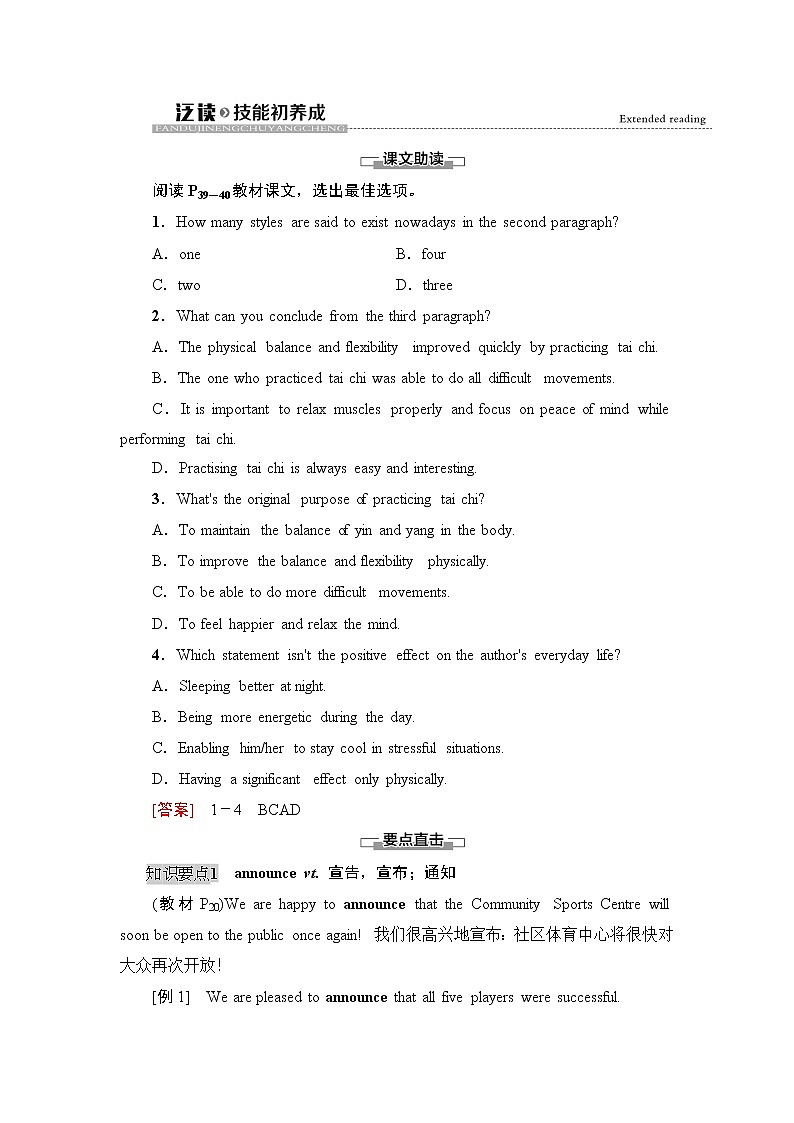 牛津译林版 (2019) Unit 2  Be sporty，be healthy  课文泛读PPT课件+学案01