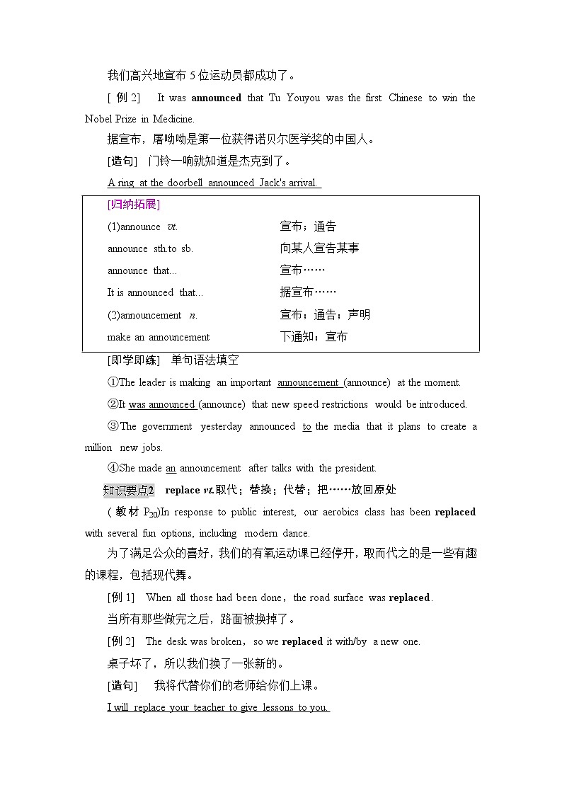 牛津译林版 (2019) Unit 2  Be sporty，be healthy  课文泛读PPT课件+学案02