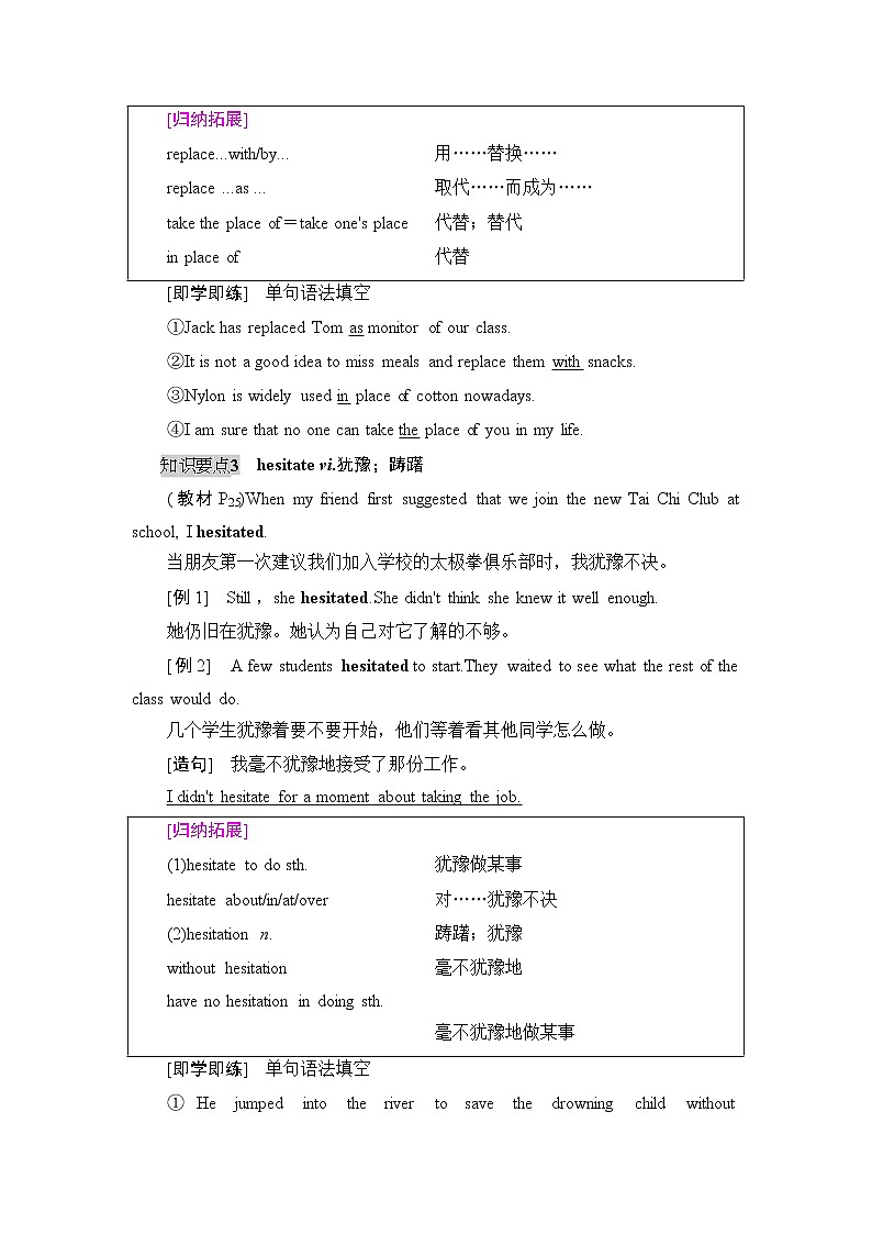 牛津译林版 (2019) Unit 2  Be sporty，be healthy  课文泛读PPT课件+学案03