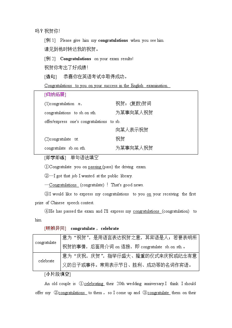 牛津译林版 (2019) Unit 2  Be sporty，be healthy  教学知识PPT课件+学案02