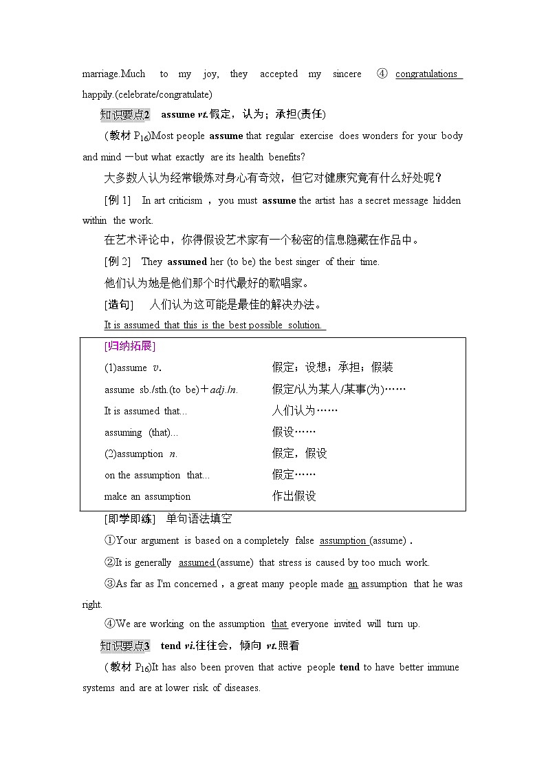 牛津译林版 (2019) Unit 2  Be sporty，be healthy  教学知识PPT课件+学案03