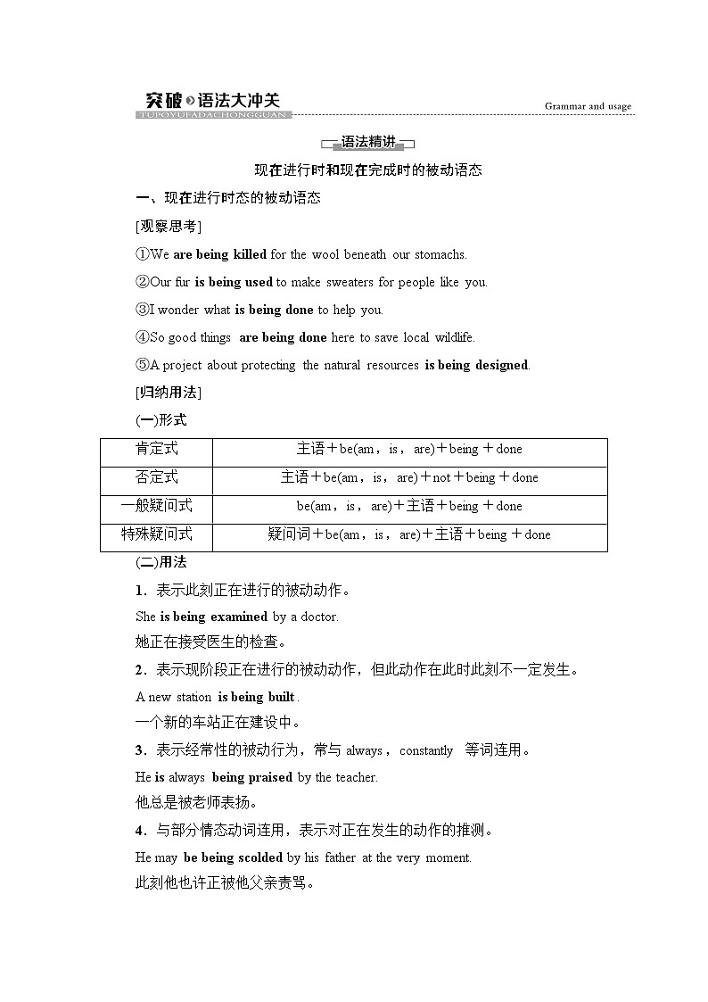 牛津译林版 (2019) Unit 2  Be sporty，be healthy  语法突破PPT课件+学案01
