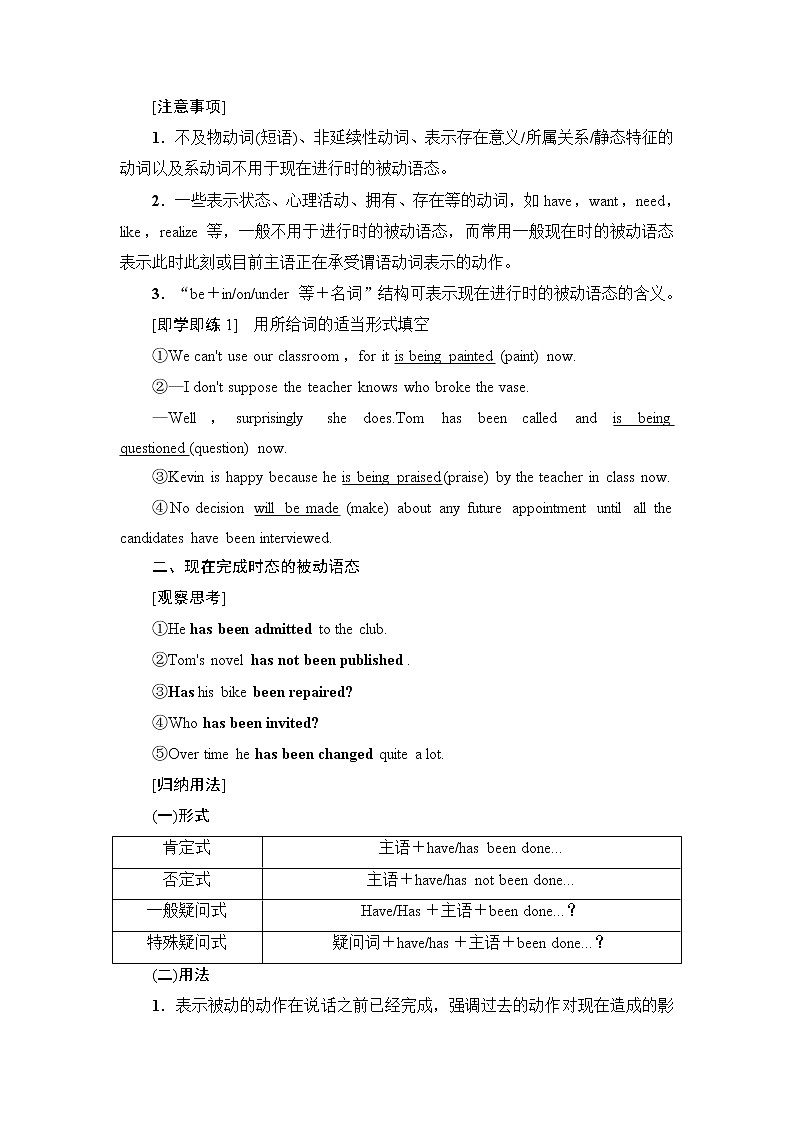 牛津译林版 (2019) Unit 2  Be sporty，be healthy  语法突破PPT课件+学案02
