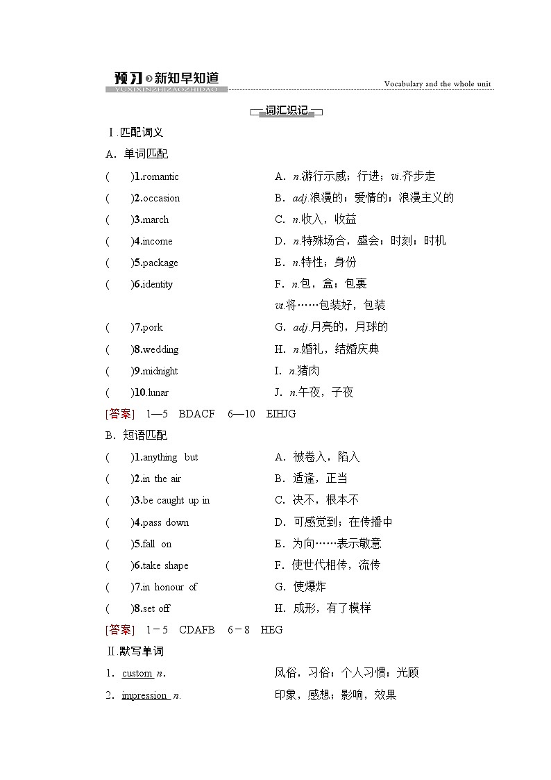 牛津译林版 (2019) Unit 3   Festivals and customs  课前预习PPT课件+学案01