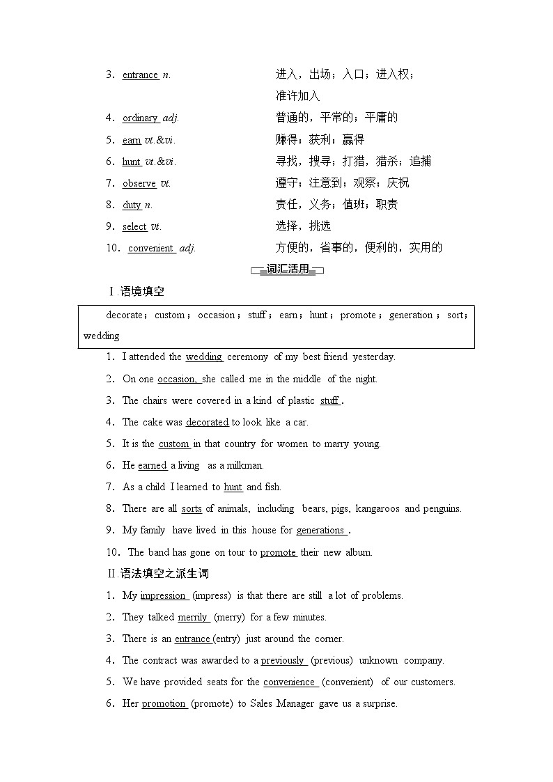 牛津译林版 (2019) Unit 3   Festivals and customs  课前预习PPT课件+学案02