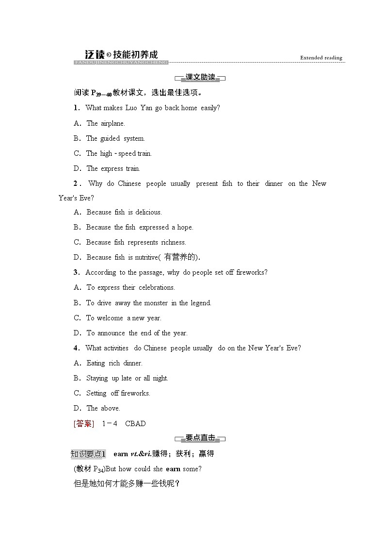 牛津译林版 (2019) Unit 3   Festivals and customs  课文泛读PPT课件+学案01