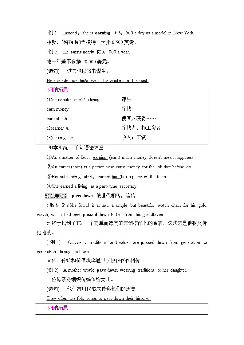 牛津译林版 (2019) Unit 3   Festivals and customs  课文泛读PPT课件+学案02