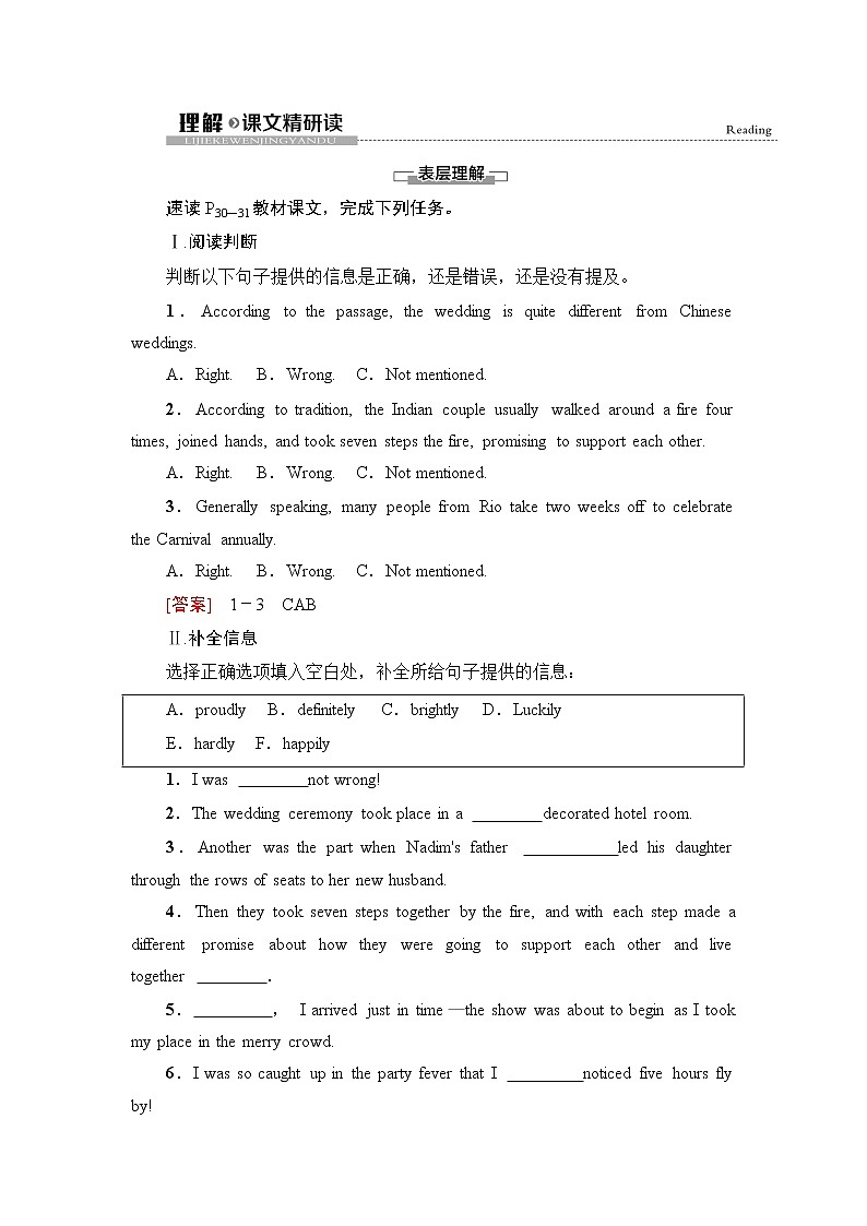 牛津译林版 (2019) Unit 3   Festivals and customs  课文精读PPT课件+学案01