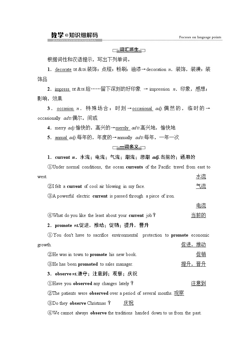 牛津译林版 (2019) Unit 3   Festivals and customs  教学知识PPT课件+学案01