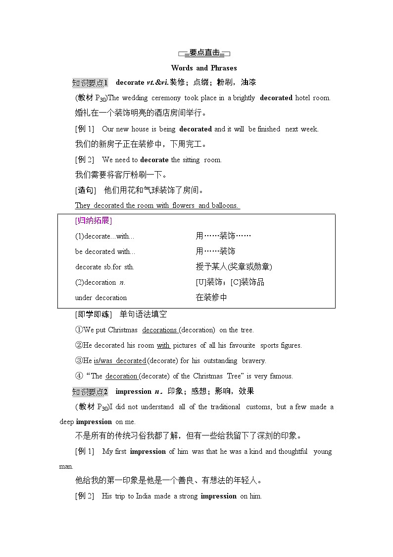 牛津译林版 (2019) Unit 3   Festivals and customs  教学知识PPT课件+学案02