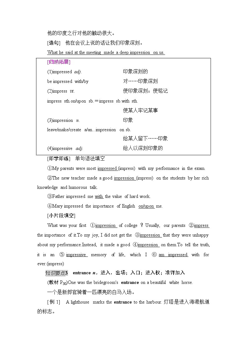 牛津译林版 (2019) Unit 3   Festivals and customs  教学知识PPT课件+学案03