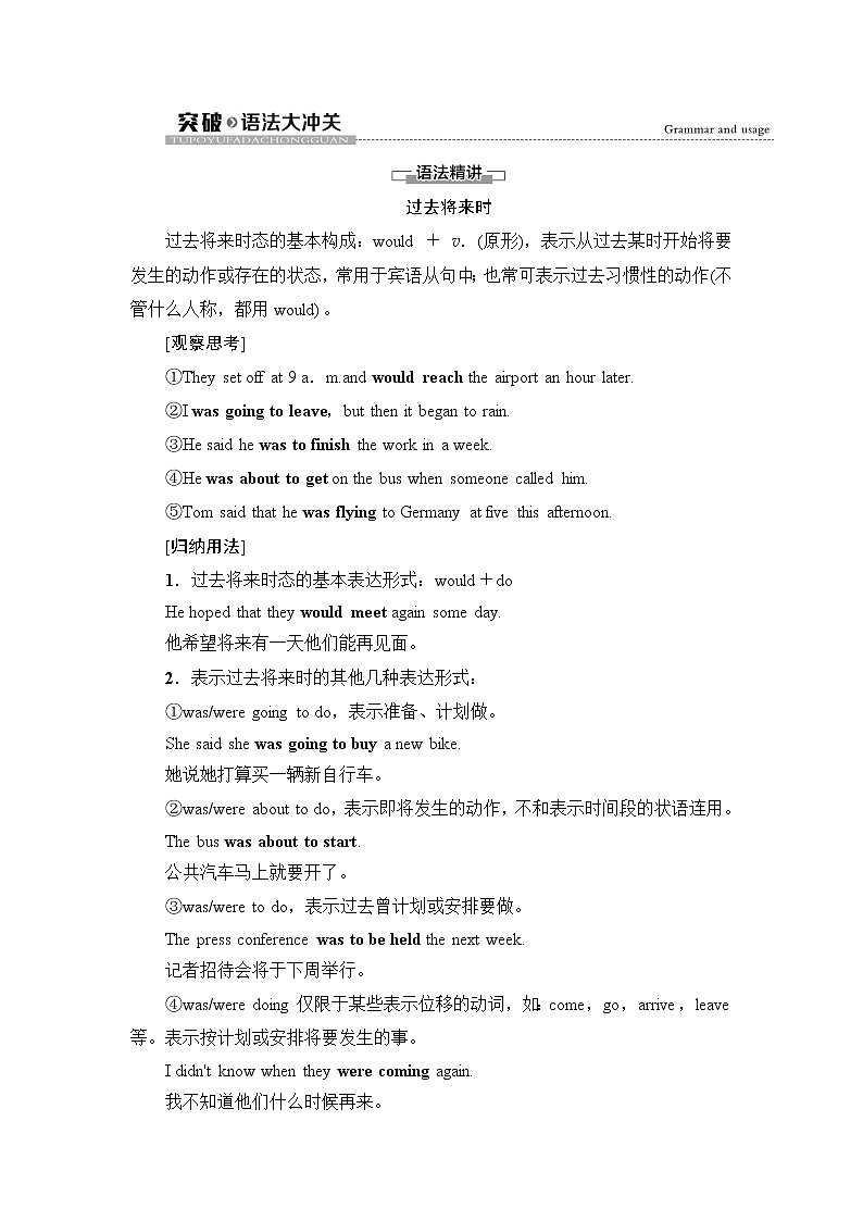 牛津译林版 (2019) Unit 3   Festivals and customs  语法突破PPT课件+学案01