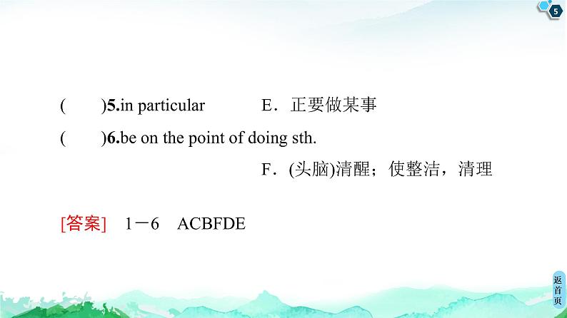 牛津译林版 (2019) Unit 4   Exploring literature 课前预习PPT课件+学案05