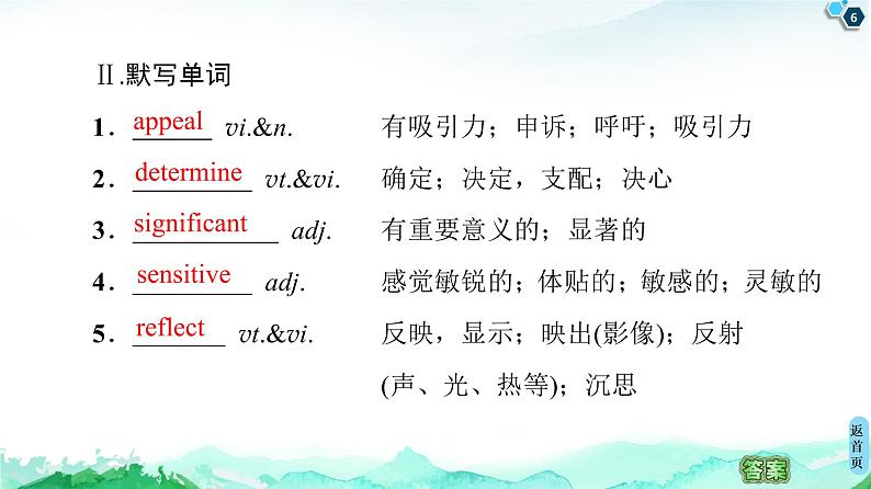 牛津译林版 (2019) Unit 4   Exploring literature 课前预习PPT课件+学案06