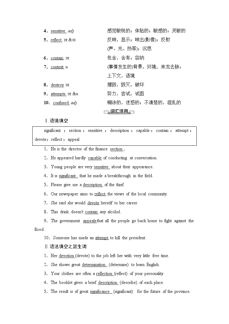 牛津译林版 (2019) Unit 4   Exploring literature 课前预习PPT课件+学案02