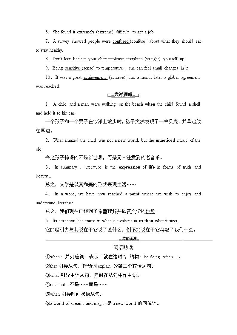 牛津译林版 (2019) Unit 4   Exploring literature 课前预习PPT课件+学案03